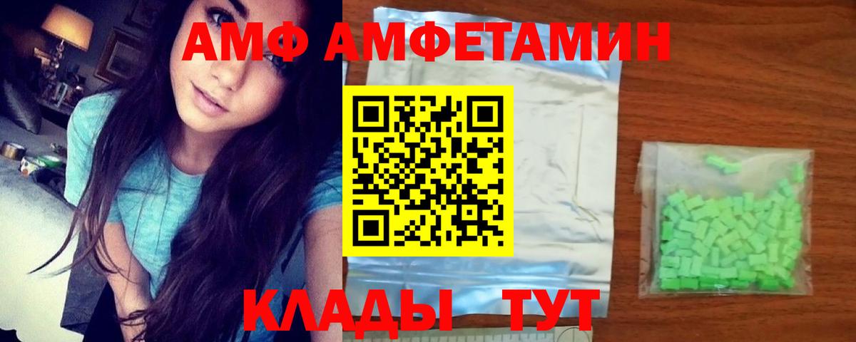 АМФ Premium Аша