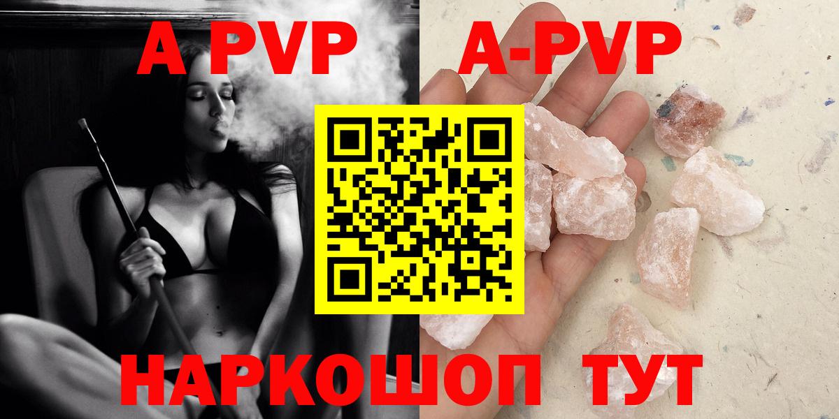 А ПВП кристаллы Аша