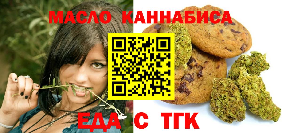 Cannafood марихуана  Вход с VPN  Аша 