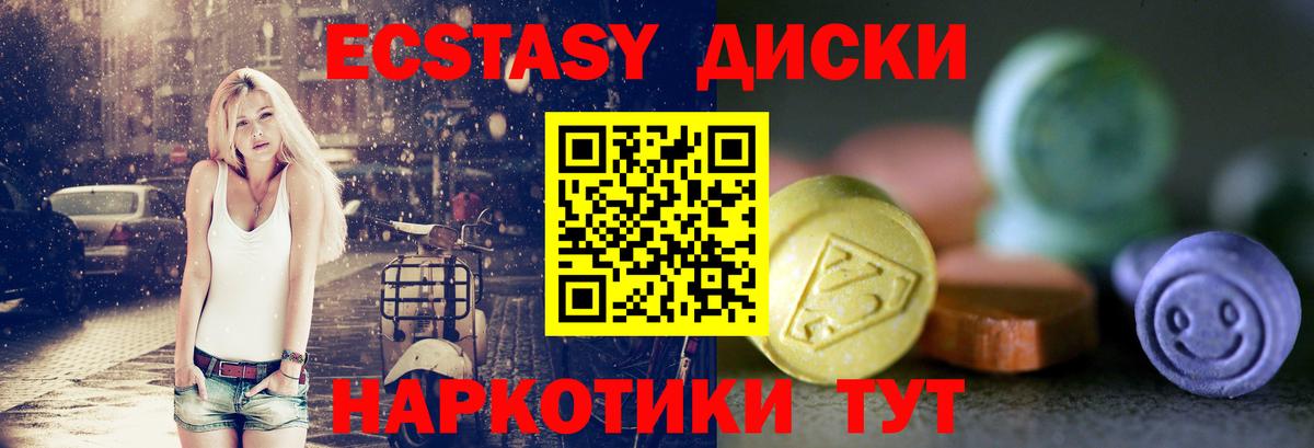 Аша  ЭКСТАЗИ 300 mg  Экстази круглые  Вход с VPN 
