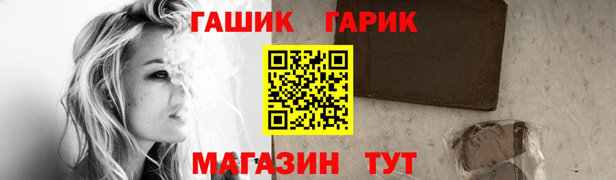 где можно купить   ГАШ хэш  Вход с VPN  Аша 
