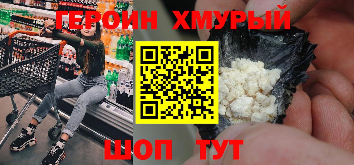 Аша  Героин Heroin  Героин  Вход с VPN 