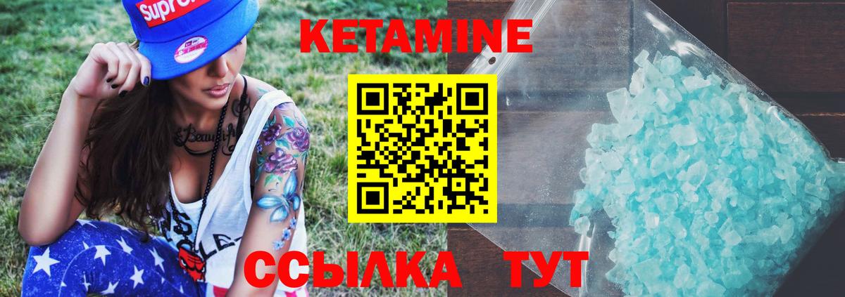 Кетамин ketamine Аша