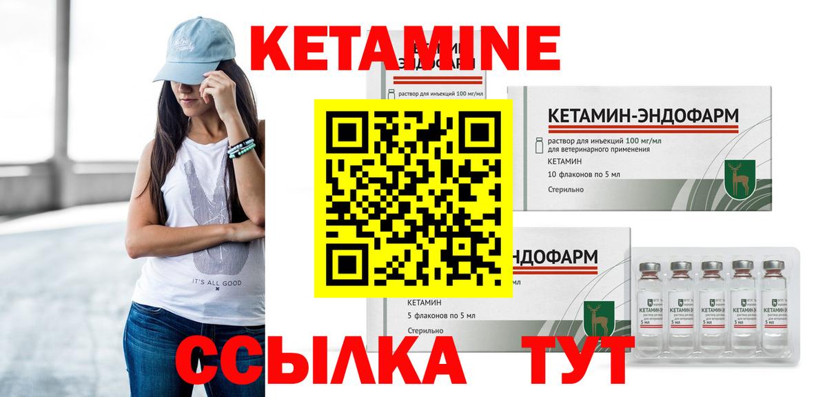 Кетамин VHQ  Вход с VPN  КЕТАМИН VHQ  ОМГ ОМГ как войти  Аша 