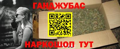 гашишное масло Апшеронск