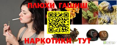 гашишное масло Апшеронск