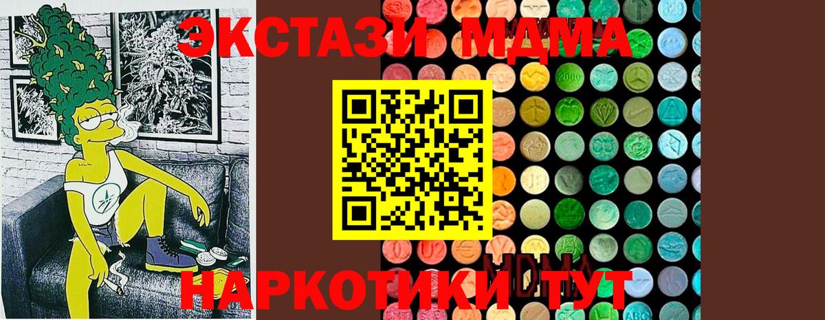 МДМА молли  MDMA  Вход с VPN  Аша  МДМА VHQ 