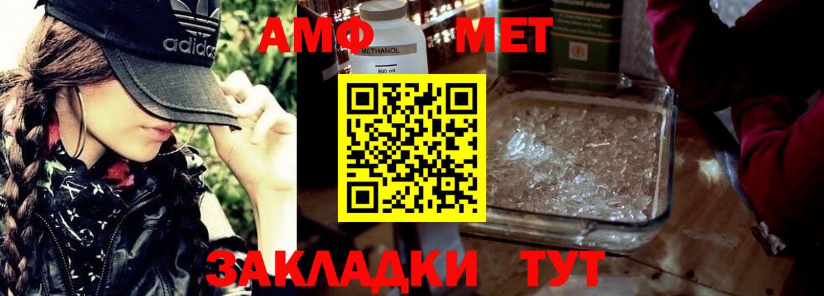 Метамфетамин винт Аша