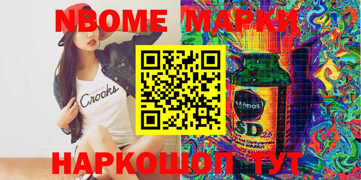 Наркотические марки 1,8мг  Вход с VPN  Наркотические марки 1,8мг  Аша 
