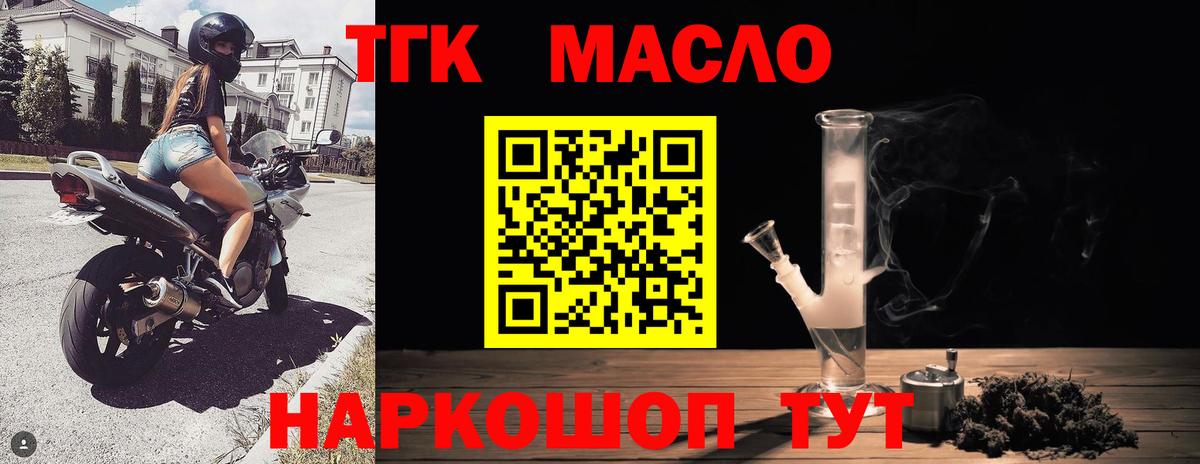 MEGA рабочий сайт  ТГК THC oil  Вход с VPN  Дистиллят ТГК концентрат  Аша 