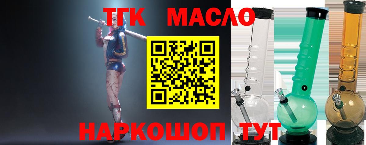 Дистиллят ТГК гашишное масло Аша